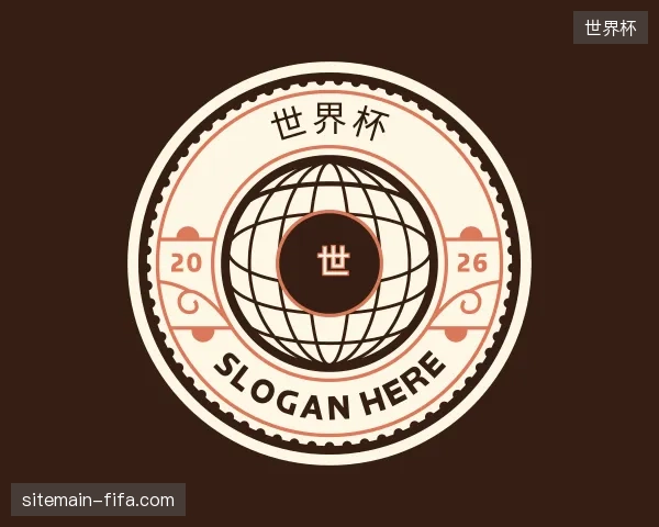 介绍世界杯中国官网